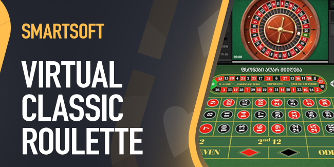 Virtual Classic Roulette